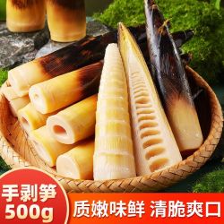 比比赞 手剥笋500g开袋即食手剥笋0脂肪脆嫩手剥笋追剧解馋小零食