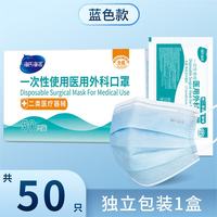 海氏海诺 一次性外科口罩无菌三层防护熔喷布黑色男女透气防过敏 蓝色外科无菌口罩独立装1盒