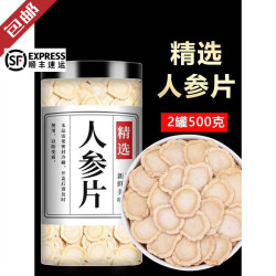 南京同仁堂 顺丰包邮长白山人参片野山参正宗白参片生晒参切片泡水人生 1罐人参片(50g) 50g