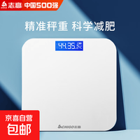 志高 高精度电子秤体重秤人体称宿舍家用称重秤减肥健康监测体重称 志高体重秤电池款