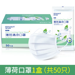 海氏海诺 薄荷夏季清凉口罩一次性三层防护夏天薄款透气独立包装白色 白色独立装1盒