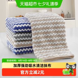 妙然 洗碗厨房懒人百洁布吸水加厚洗碗抹布珊瑚绒擦桌家务清洁毛巾6条