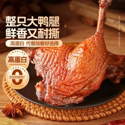 良品铺子 手撕卤烤大鸭腿