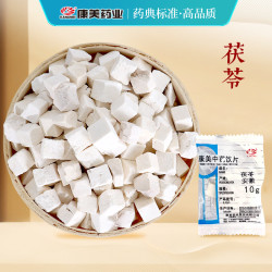 康美 茯苓 康美中药茯苓中药材正品中药饮片 利水渗湿 健脾 宁心 三伏天泡水大药房中药材抓配可磨茯苓粉