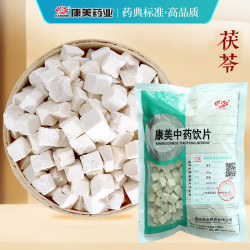 康美 茯苓 康美中药茯苓中药材正品中药饮片 利水渗湿 健脾 宁心 三伏天泡水大药房中药材抓配可磨茯苓粉