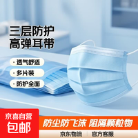 一次性防护口罩 三层防护高弹耳带舒适透气 劳保防尘防飞沫防花粉阻隔颗粒 50只/袋