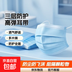 一次性防护口罩 三层防护高弹耳带舒适透气 劳保防尘防飞沫防花粉阻隔颗粒 50只/袋