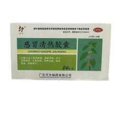 旺方 感冒清热胶囊 0.45g*24粒 疏风散寒解表清热 风寒感冒头痛发热恶寒身痛鼻流清涕咳嗽咽干