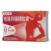 芬必得 [芬必得]布洛芬缓释胶囊 0.3g*20粒 1盒装 0.3g*20粒/盒