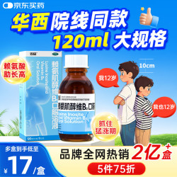 恩威 赖氨肌醇维b12口服溶液 赖氨酸维生素b12颗粒 五维赖氨酸口服溶液青少年长高4-18岁自营儿