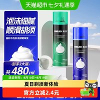 移动端、88VIP：英吉利 男士刮胡泡 酷爽薄荷型 240ml*2