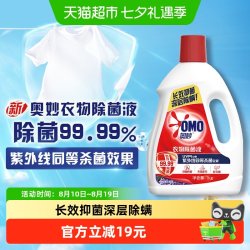奥妙 衣物除菌液 柠檬清香