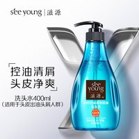 移动端:滋源 无硫酸盐精油珍养系列 玫瑰柔顺修护精油洗头水 茶籽去屑洗头水400ml