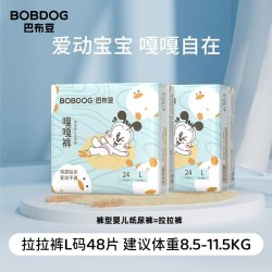 巴布豆 嘎嘎裤 婴儿拉拉裤 XXL40片