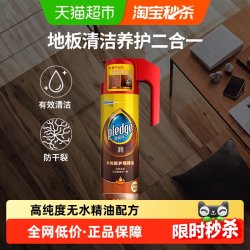 pledge 木地板精油清洁剂 500ml