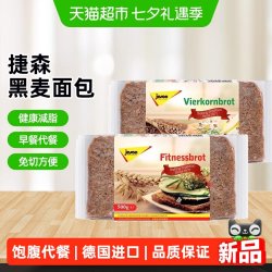 捷森 德国捷森黑麦燕麦四种谷物面包进口代餐免切粗粮吐司饱腹轻食代餐