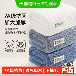无印良品 無印良品无印良品大人浴巾男女士款家用柔软吸水2024洗澡擦身裹巾