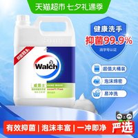 移动端：威露士 泡沫抑菌洗手液 青柠盈润