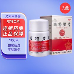 罗浮山国药 咳特灵片 100片 镇咳祛痰 平喘消炎 用于咳喘及慢性支气管炎咳嗽 1盒装