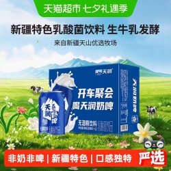 天润 奶啤 乳酸菌饮品 300ml*12听