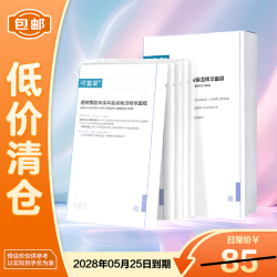 可复美 保湿修护 保湿精华面膜  5片