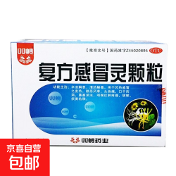 双蚁 [双蚁]复方感冒灵颗粒 14g*18袋 5盒装