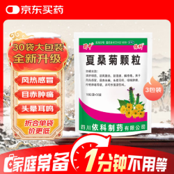 蜀中 夏桑菊颗粒 10g*30袋/包 清热利咽 感冒咳嗽 上火 感冒药