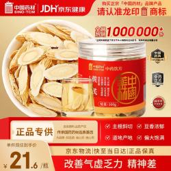 中国药材 黄芪100g/瓶 补气升阳 生津养血 提气色 改善气虚 可搭枸杞当归党参