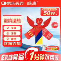 感康 布洛芬缓释胶囊0.3g*6粒*2板*3盒 缓解疼痛 头痛 关节痛 偏头痛 牙痛 肌肉痛 神经痛