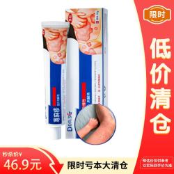 DR.SCT 制药荨麻疹100%专用止痒抑菌皮肤瘙痒身体痒皮炎湿疹真菌3盒装
