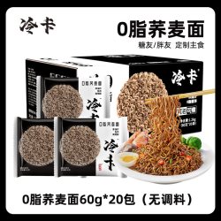 冷卡 0脂荞麦面非油炸泡面拌面全面条方便面整箱批发代餐速食粗粮