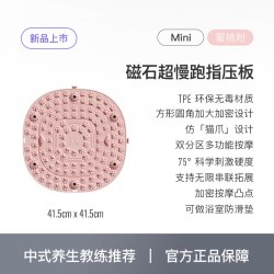 Keep 指压板足底按摩垫慢跑脚踩原地跑步脚垫脚底经络疏通趾压板