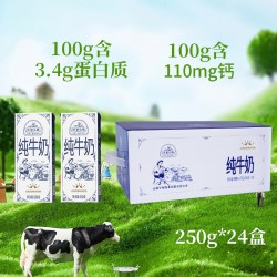 乍甸 纯牛奶小镇全脂纯牛奶250g*24盒 3.4g蛋白学生早餐家庭装整箱