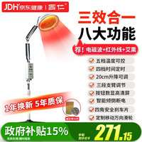 国仁 远红外线理疗灯烤灯理疗仪家用烤电神灯辅助治疗仪9C艾