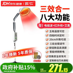 国仁 远红外线理疗灯烤灯理疗仪家用烤电神灯辅助治疗仪9C艾