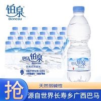 Boneau 饮用天然泉水 500ml
