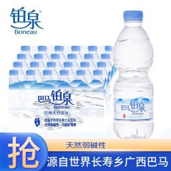 Boneau 饮用天然泉水 500ml