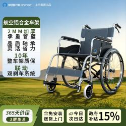 中进智行客jinmed手动大轮椅车可折叠代步航空铝合金轻便老人瘫痪免充气118EL