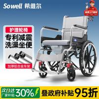 希维尔 手动护理轮椅带坐便盆洗澡折叠老年人专用大小厕所瘫痪606JZ