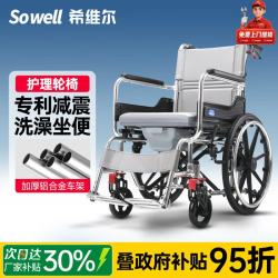 希维尔 手动护理轮椅带坐便盆洗澡折叠老年人专用大小厕所瘫痪606JZ