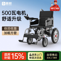 振邦 电动轮椅全地形长续航老人专用智能全自动代步旅行KSDW-1601