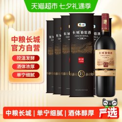 长城葡萄酒 中粮长城干红葡萄酒红酒窖酿8解百纳圆筒750mlX6瓶整箱装宴请