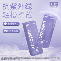 卫康 魅透明隐形眼镜日抛 水润防UV 30片装*2盒 750度