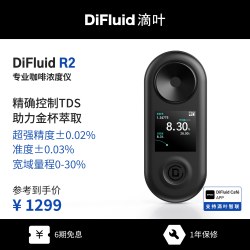 滴叶 R2咖啡浓度测试仪tds咖啡液检量仪VST  R2咖啡浓度仪