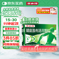 芬必得 精氨酸布洛芬颗粒0.4g*12袋 退烧抗炎 缓解痛经 牙疼偏头痛神经痛 中美史克