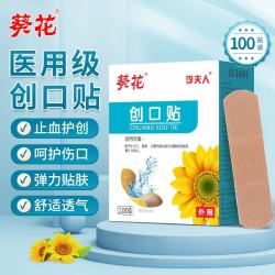 葵花 创可贴医用无菌防水创口贴轻巧透气防磨脚贴凑单100贴/盒