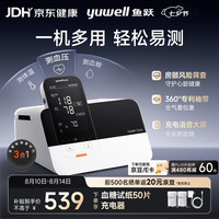 鱼跃 全能一体机电子血压计新款血糖仪体温计医用级精准3测HM100全家用
