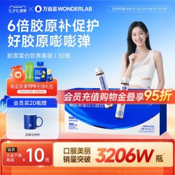 万益蓝 鱼胶原蛋白肽 口服液  700ml 28瓶