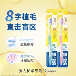 狮王 细齿洁弹力Super软毛牙刷