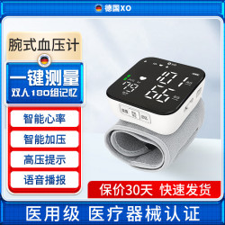 XO 德国医用高精准电子血压计血压仪家用腕式量高血压测量仪器测压仪 血压脉搏双测 语音播报 锂电款-K